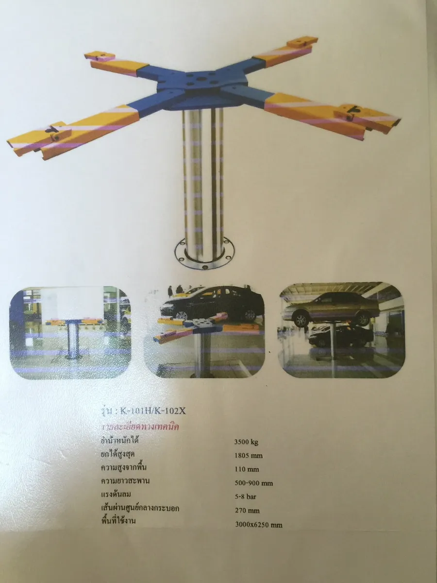 แผ่นข้อมูลผู้ผลิตลิฟท์เสาเดียว รุ่น K-101H/K-102X แขนยก 4 แขน และตารางรายละเอียดทางเทคนิค