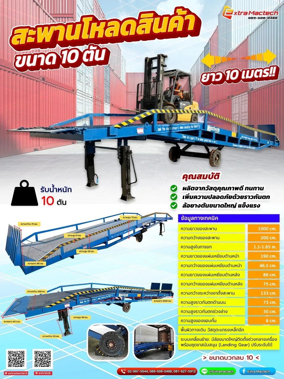 โปสเตอร์สะพานโหลดสินค้าขนาด 10 ตัน ยาว 10 เมตร โฟล์คลิฟท์บนสะพานหน้าตู้คอนเทนเนอร์