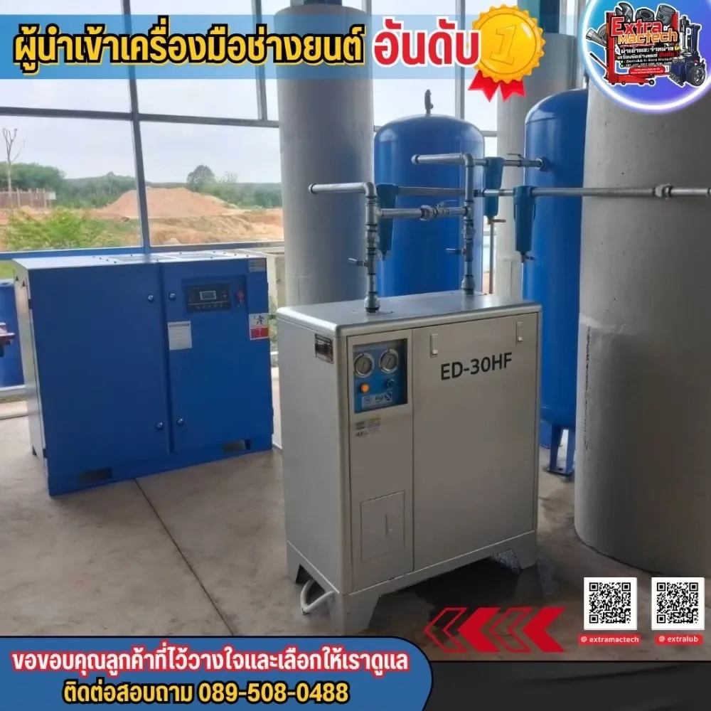 แอร์ดรายเออร์ ED-30HF ข้างปั๊มลมสกรูและถังพักลม