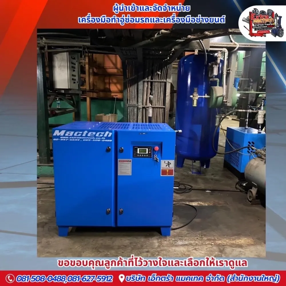 ปั๊มลมสกรู Mactech สีน้ำเงินพร้อมจอควบคุม ติดตั้งในโรงงานลูกค้า