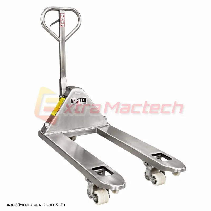 แฮนด์ลิฟท์สแตนเลส 2 ตัน Mactech ด้ามจับสแตนเลส ล้อสีขาว