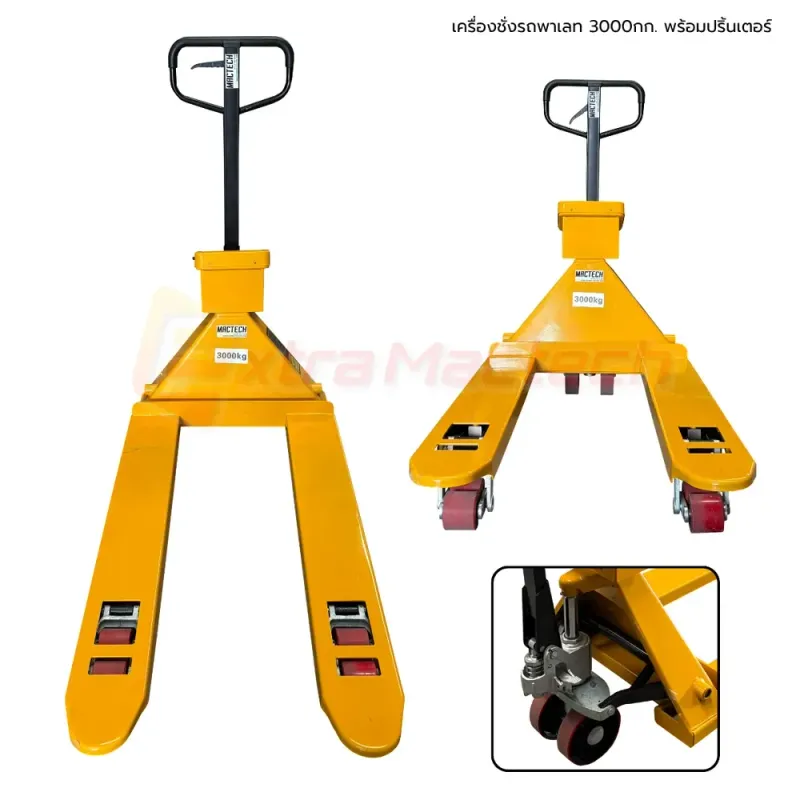รถแฮนด์ลิฟท์ตาชั่ง Mactech สีเหลืองมีจอ LED และเครื่องพิมพ์ในตัว